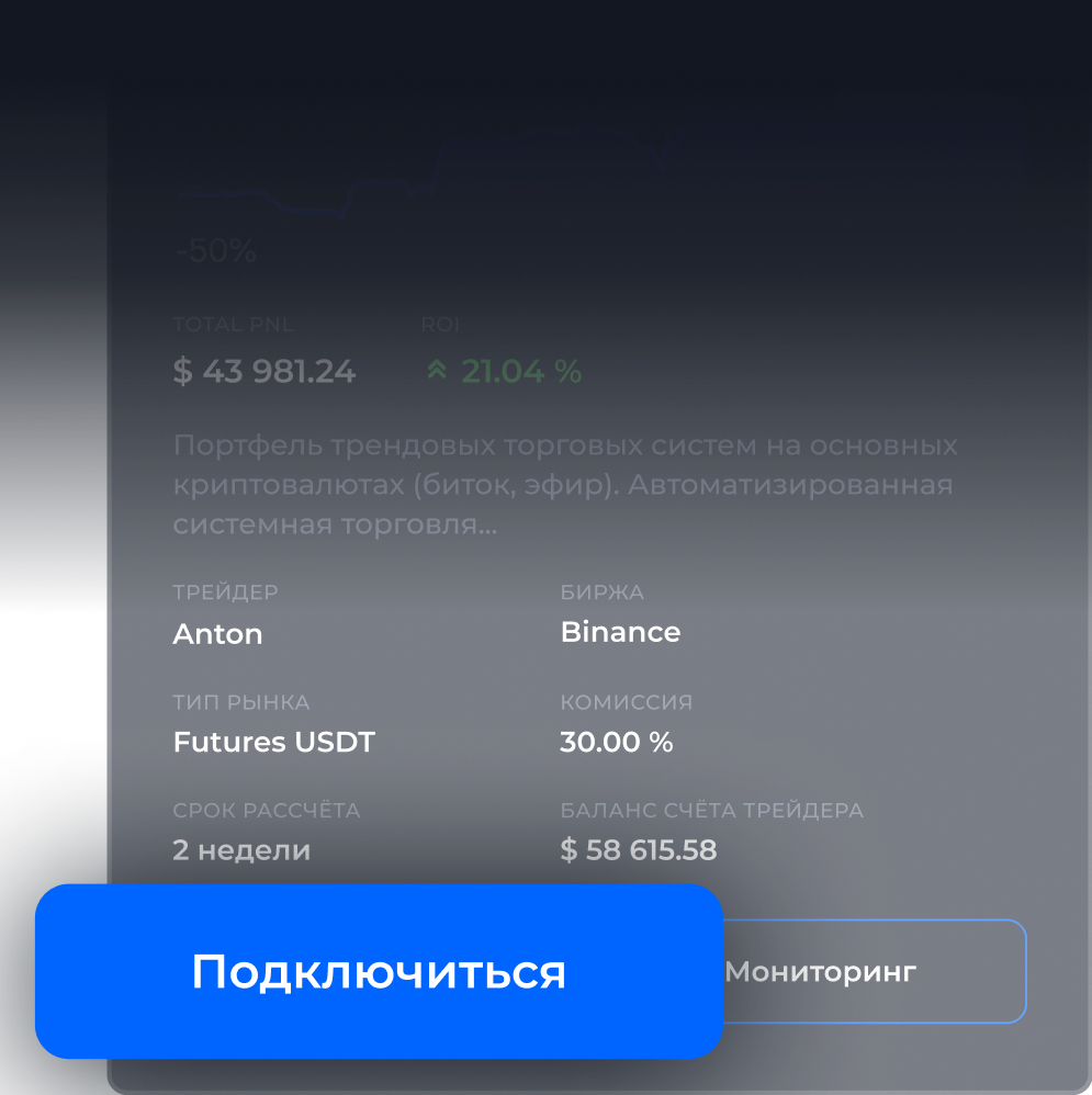 Подключение к стратегии