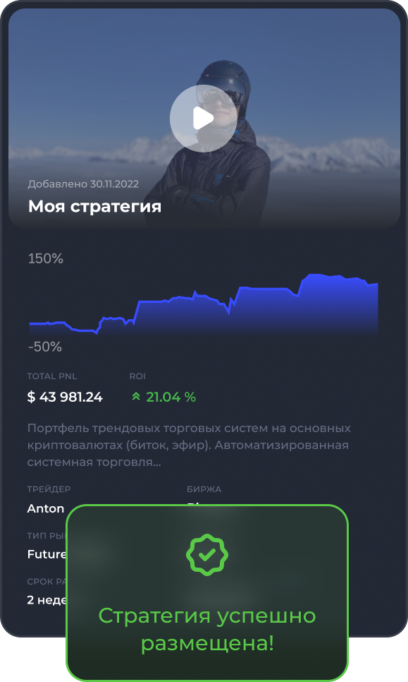 Размещение стратегии на сервисе